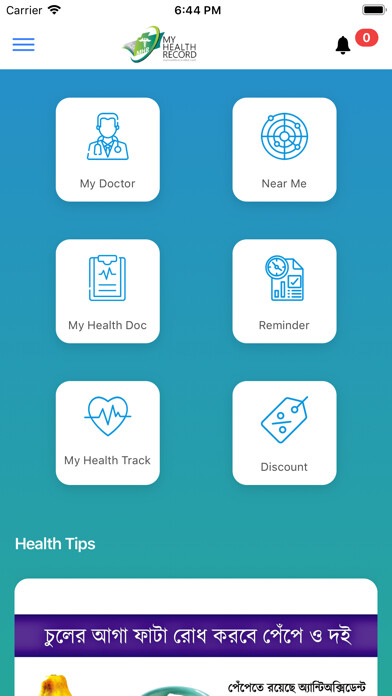 Run android online APK MY HEALTH RECORD BD from MyAndroid or emulate MY HEALTH RECORD BD using MyAndroid