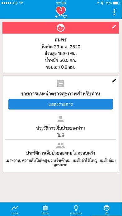 Emulate iPhone app MyHealth Thailand using MyAndroid Emulate iPhone app MyHealth Thailand using MyAndroid