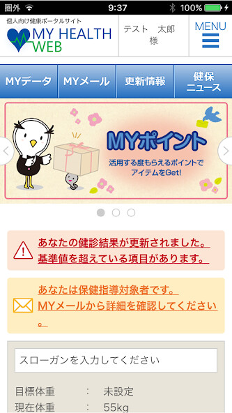 Run android online APK MY HEALTH WEB ［マイヘルスウェブ］ アプリ from MyAndroid or emulate MY HEALTH WEB ［マイヘルスウェブ］ アプリ using MyAndroid
