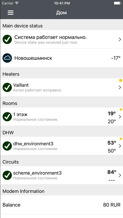 Emulate iPhone app MyHeat using MyAndroid