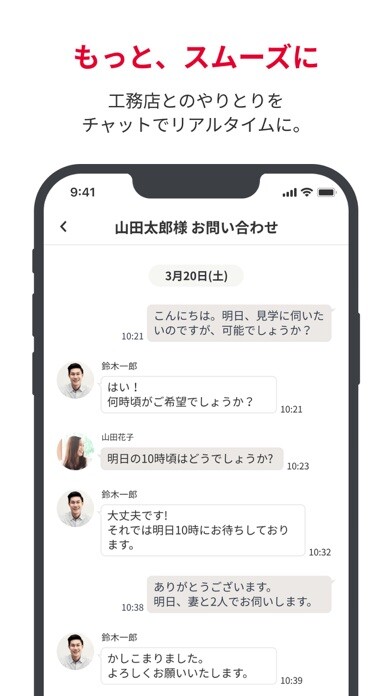 Emulate iPhone app myhm(マイホム) - マイホームアプリ using MyAndroid Emulate iPhone app myhm(マイホム) - マイホームアプリ using MyAndroid