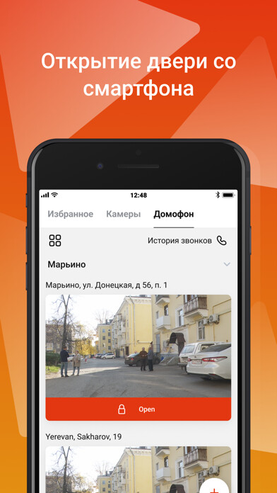Emulate iPhone app MyHome Марьино.net&MyLink using MyAndroid Emulate iPhone app MyHome Марьино.net&MyLink using MyAndroid