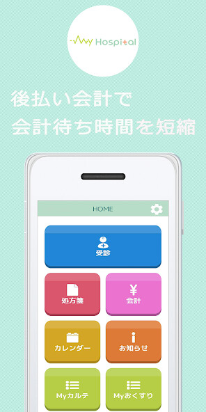 Run android online APK MyHospital -マイホスピタル医療と健康をサポート- from MyAndroid or emulate MyHospital -マイホスピタル医療と健康をサポート- using MyAndroid