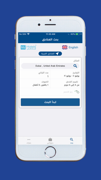 Emulate iPhone app MyHotels - Hotels and Resorts using MyAndroid Emulate iPhone app MyHotels - Hotels and Resorts using MyAndroid