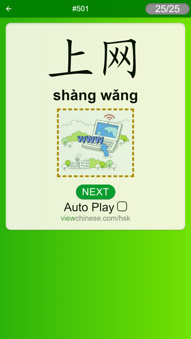 Emulate iPhone app My HSK using MyAndroid Emulate iPhone app My HSK using MyAndroid