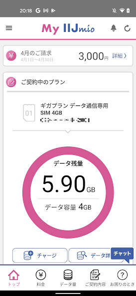 Run android online APK My IIJmio from MyAndroid or emulate My IIJmio using MyAndroid Run android online APK My IIJmio from MyAndroid or emulate My IIJmio using MyAndroid
