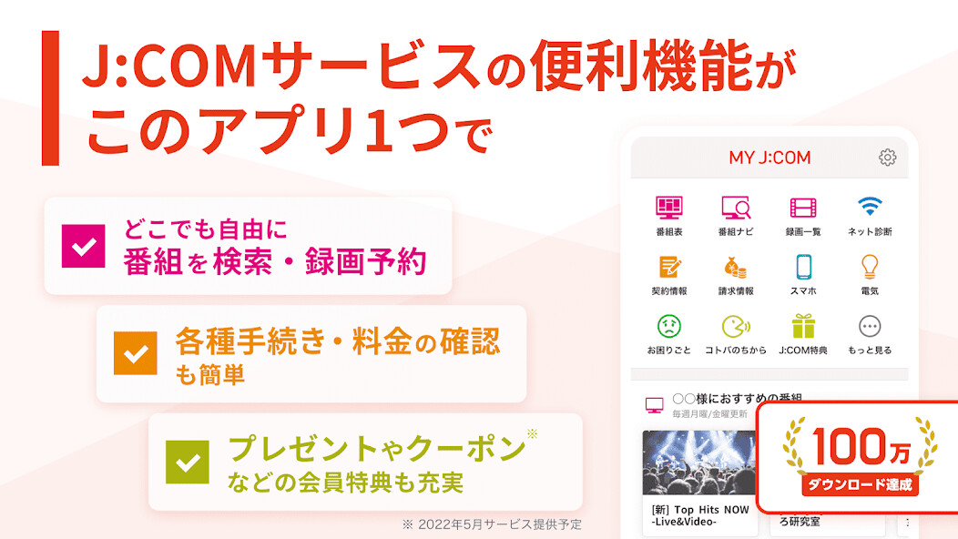Run android online APK MY J:COM from MyAndroid or emulate MY J:COM using MyAndroid Run android online APK MY J:COM from MyAndroid or emulate MY J:COM using MyAndroid