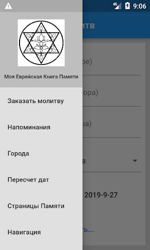 Run android online APK MyJewMB from MyAndroid or emulate MyJewMB using MyAndroid