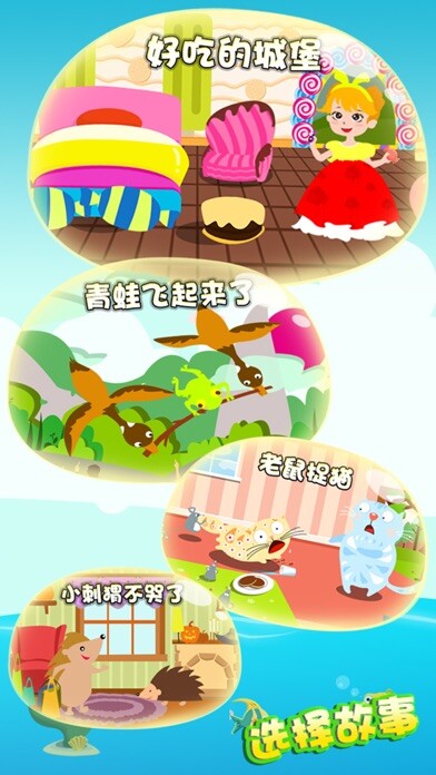 Emulate iPhone app My kids 1st storybook (Happy Box) educational home storytime using MyAndroid Emulate iPhone app My kids 1st storybook (Happy Box) educational home storytime using MyAndroid