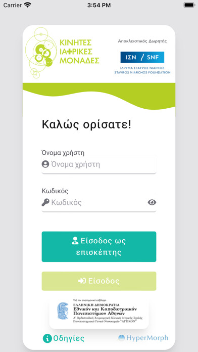 Emulate iPhone app myKIM using MyAndroid Emulate iPhone app myKIM using MyAndroid