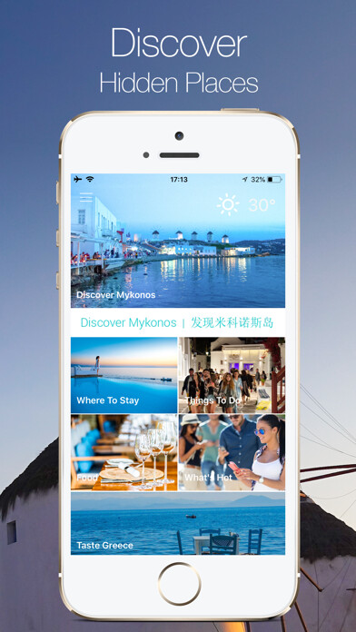 Emulate iPhone app Mykonos, Discover Mykonos using MyAndroid