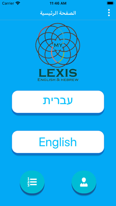Emulate iPhone app MY LEXIS using MyAndroid