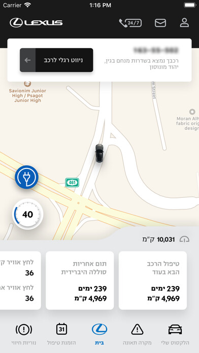 Emulate iPhone app MyLexus ישראל using MyAndroid Emulate iPhone app MyLexus ישראל using MyAndroid