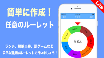 Emulate iPhone app My ルーレットLite using MyAndroid