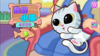 Emulate iPhone app My Little Cat - Virtual Pet using MyAndroid