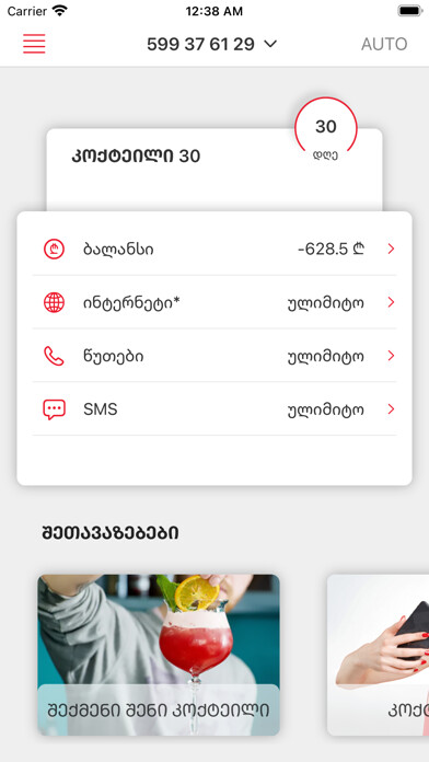 Emulate iPhone app MyMagti using MyAndroid Emulate iPhone app MyMagti using MyAndroid