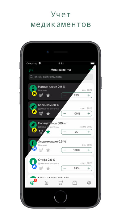Emulate iPhone app My medicaments using MyAndroid Emulate iPhone app My medicaments using MyAndroid