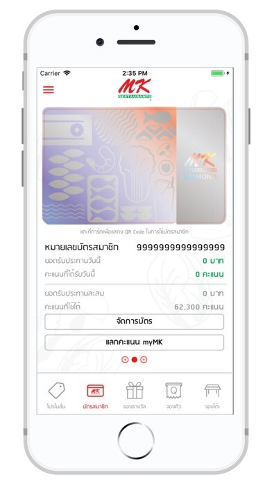 Emulate iPhone app myMK using MyAndroid Emulate iPhone app myMK using MyAndroid