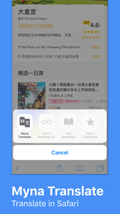 Emulate iPhone app Myna Translate using MyAndroid Emulate iPhone app Myna Translate using MyAndroid