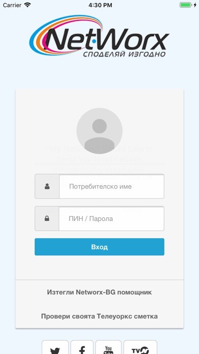 Run android online APK My Networx from MyAndroid or emulate My Networx using MyAndroid Run android online APK My Networx from MyAndroid or emulate My Networx using MyAndroid