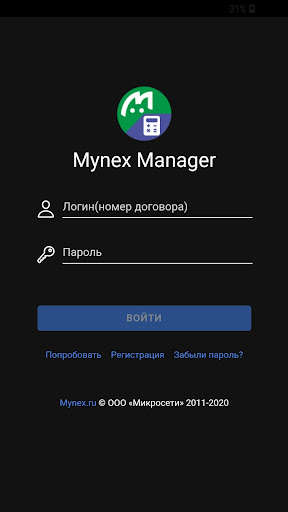Run android online APK Mynex.Manager from MyAndroid or emulate Mynex.Manager using MyAndroid Run android online APK Mynex.Manager from MyAndroid or emulate Mynex.Manager using MyAndroid