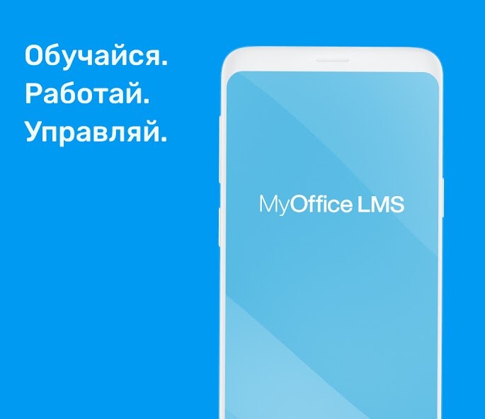 Run android online APK MyOffice LMS from MyAndroid or emulate MyOffice LMS using MyAndroid