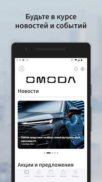 Run android online APK My OMODA from MyAndroid or emulate My OMODA using MyAndroid Run android online APK My OMODA from MyAndroid or emulate My OMODA using MyAndroid