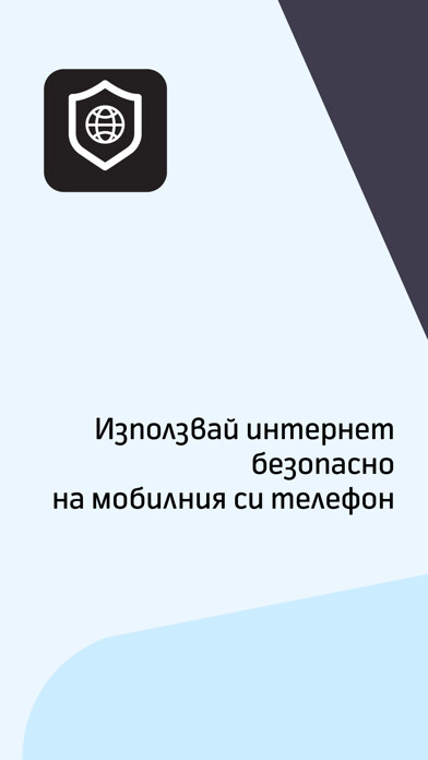 Emulate iPhone app MyOnlineProtect using MyAndroid