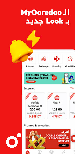 Emulate iPhone app My Ooredoo Tunisie using MyAndroid