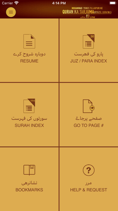 Run android online APK MYPALANPURI RIYAZUL QURAN 07LN from MyAndroid or emulate MYPALANPURI RIYAZUL QURAN 07LN using MyAndroid Run android online APK MYPALANPURI RIYAZUL QURAN 07LN from MyAndroid or emulate MYPALANPURI RIYAZUL QURAN 07LN using MyAndroid