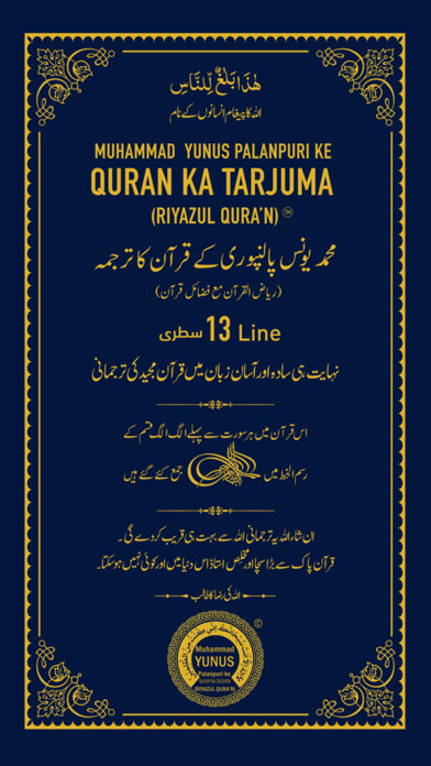 Run android online APK MYPALANPURI RIYAZUL QURAN 13LN from MyAndroid or emulate MYPALANPURI RIYAZUL QURAN 13LN using MyAndroid Run android online APK MYPALANPURI RIYAZUL QURAN 13LN from MyAndroid or emulate MYPALANPURI RIYAZUL QURAN 13LN using MyAndroid