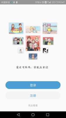 Emulate Android APK MyPano Emulate Android APK MyPano