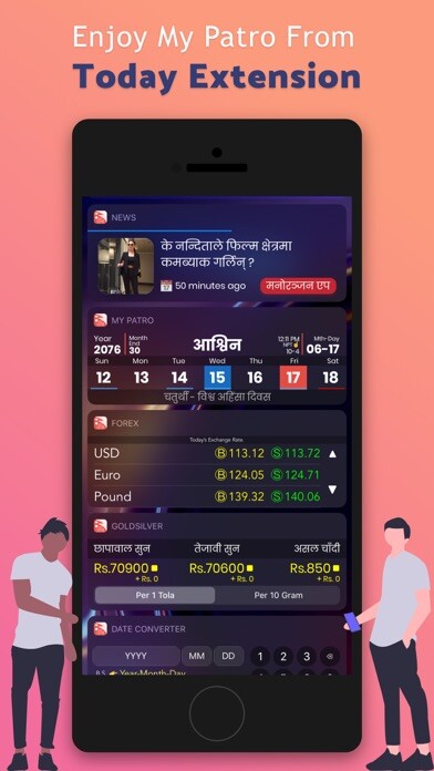 Emulate iPhone app My Patro using MyAndroid Emulate iPhone app My Patro using MyAndroid