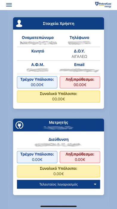 Emulate iPhone app my PetroGaz energy using MyAndroid Emulate iPhone app my PetroGaz energy using MyAndroid