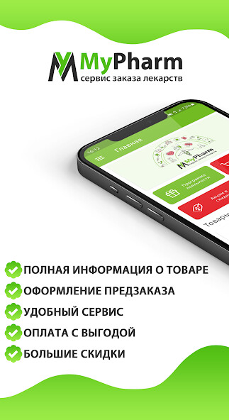 Run android online APK MyPharm from MyAndroid or emulate MyPharm using MyAndroid