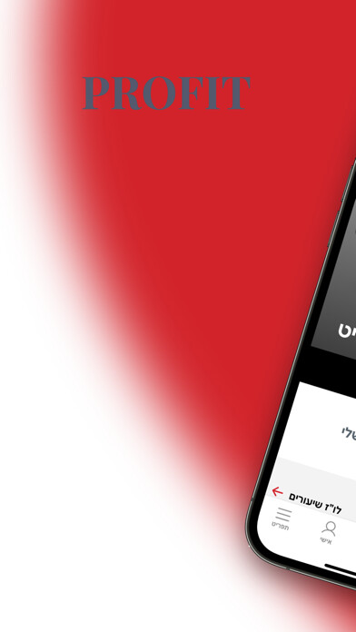 Emulate iPhone app myProfit using MyAndroid Emulate iPhone app myProfit using MyAndroid