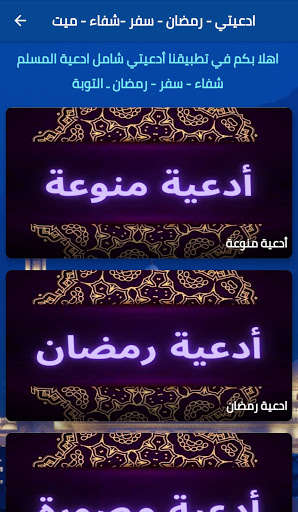 Run android online APK My promotion -Ramadan - travel from MyAndroid or emulate My promotion -Ramadan - travel using MyAndroid