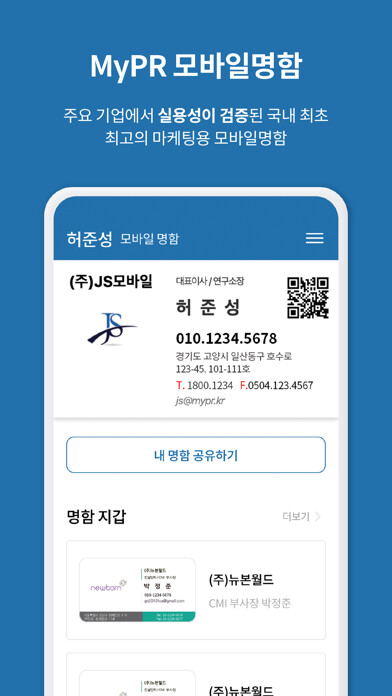 Emulate iPhone app myPR using MyAndroid Emulate iPhone app myPR using MyAndroid