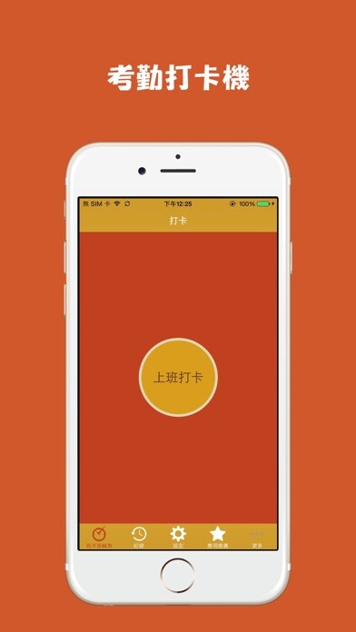 Emulate iPhone app My Punch – Office Attendance Record System using MyAndroid Emulate iPhone app My Punch – Office Attendance Record System using MyAndroid