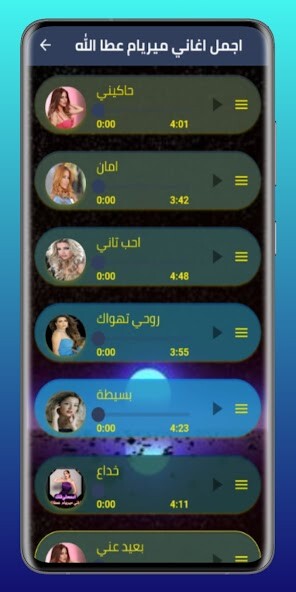 Run android online APK Myriam Atallah Smahli Ellak from MyAndroid or emulate Myriam Atallah Smahli Ellak using MyAndroid