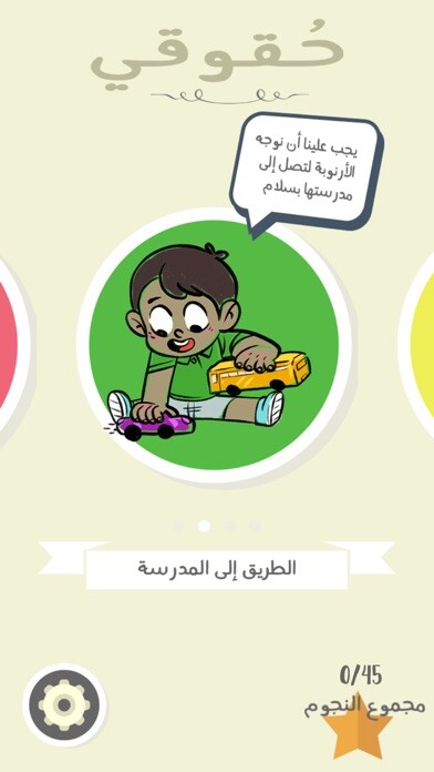 Emulate iPhone app My Rights CDA using MyAndroid Emulate iPhone app My Rights CDA using MyAndroid
