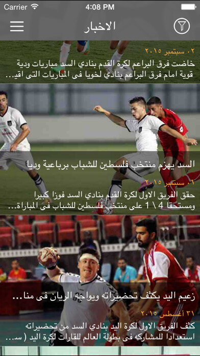 Emulate iPhone app MySadd using MyAndroid
