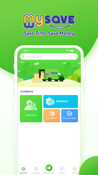 Run android online APK MySave from MyAndroid or emulate MySave using MyAndroid Run android online APK MySave from MyAndroid or emulate MySave using MyAndroid