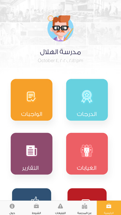 Run android online APK MySchool-Administration from MyAndroid or emulate MySchool-Administration using MyAndroid Run android online APK MySchool-Administration from MyAndroid or emulate MySchool-Administration using MyAndroid