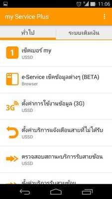 Emulate Android APK my Service Plus Emulate Android APK my Service Plus