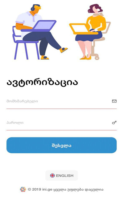Emulate iPhone app MY SEU using MyAndroid Emulate iPhone app MY SEU using MyAndroid