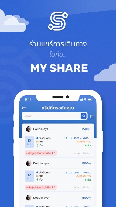 Run android online APK MyShare from MyAndroid or emulate MyShare using MyAndroid
