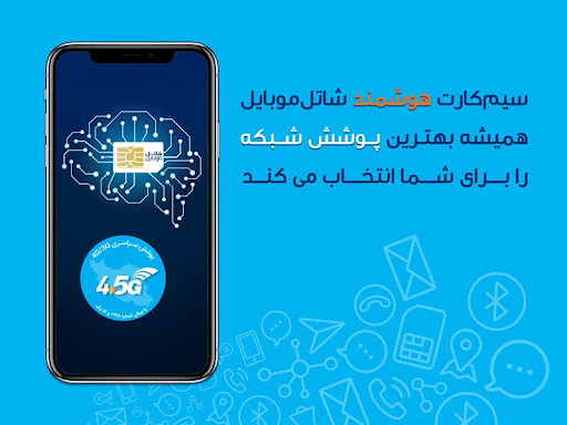 Run android online APK My Shatel Mobile from MyAndroid or emulate My Shatel Mobile using MyAndroid Run android online APK My Shatel Mobile from MyAndroid or emulate My Shatel Mobile using MyAndroid