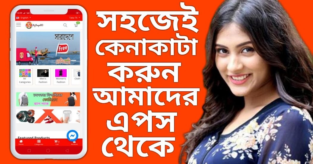 Run android online APK MyShopeBD from MyAndroid or emulate MyShopeBD using MyAndroid