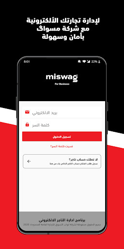 Run android online APK MyShop Miswag from MyAndroid or emulate MyShop Miswag using MyAndroid Run android online APK MyShop Miswag from MyAndroid or emulate MyShop Miswag using MyAndroid
